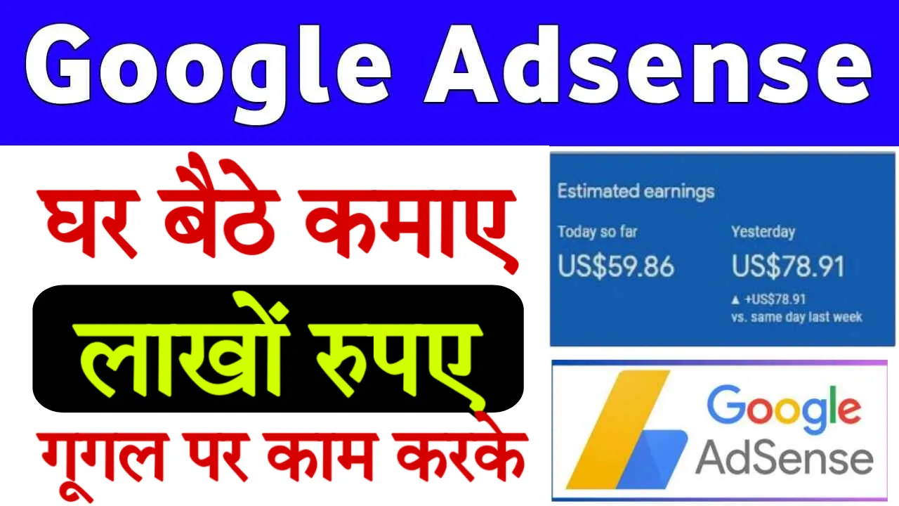 Google AdSense – Earn Money from Your Website with Monetization